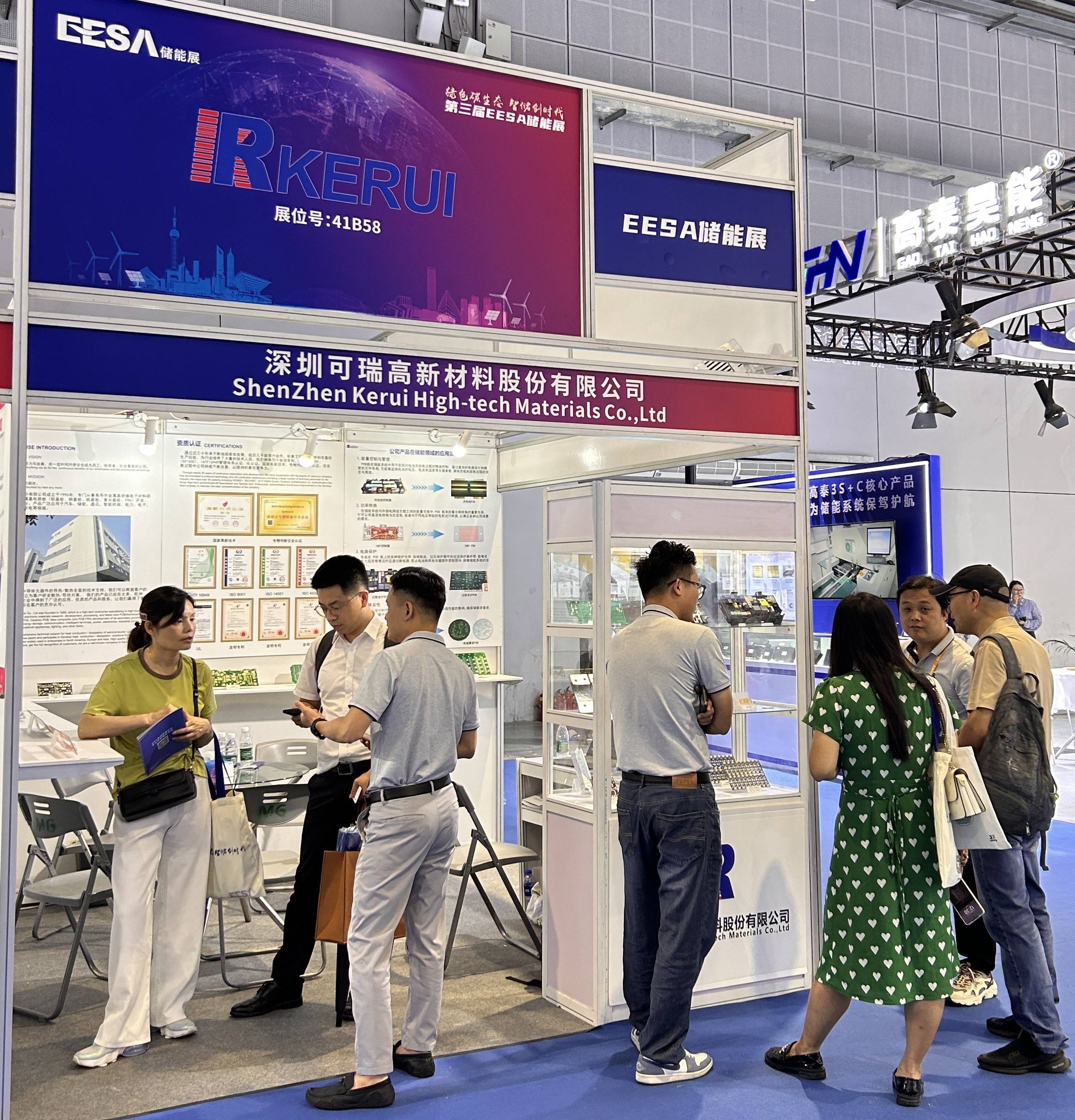 储能展1.JPG